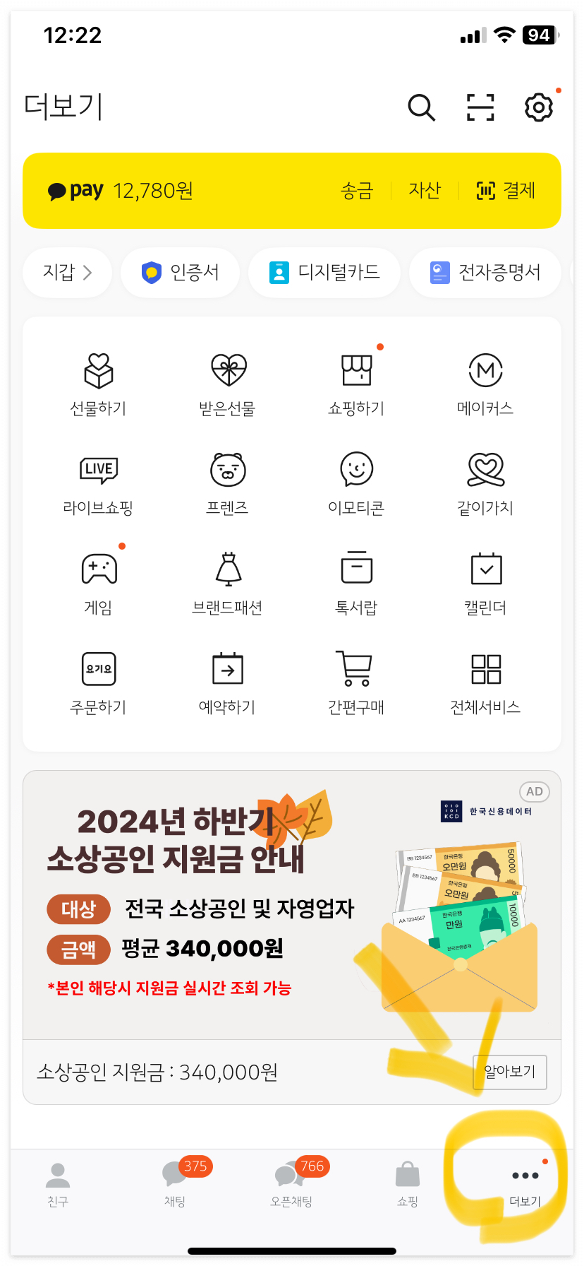 '더보기'를 눌러주세요!