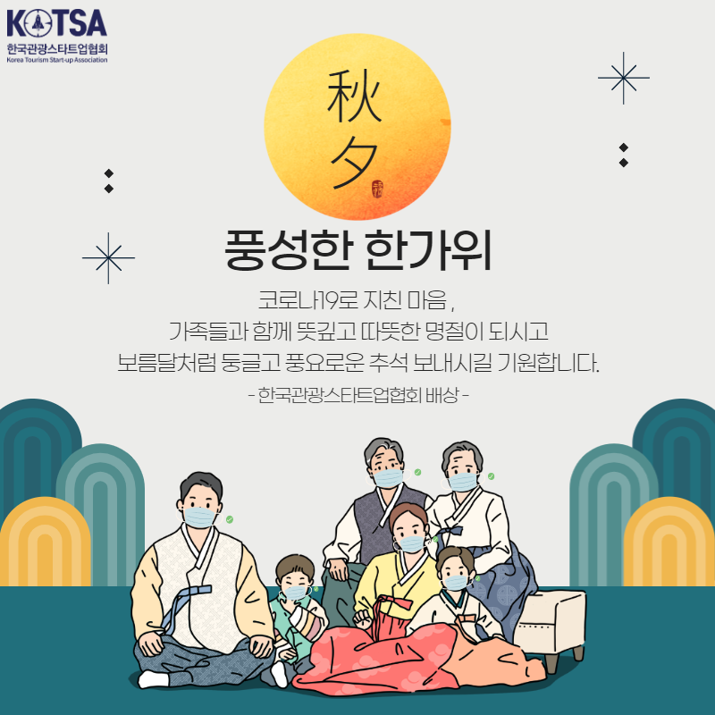 추석인사 예시