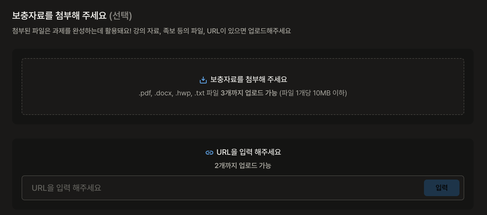 3%가 챗GPT를 활용하는 방법(2)