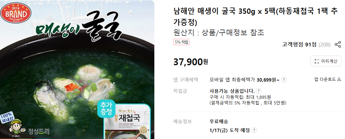 매생이 굴국 끓이는 법 및 7가지 효능 (+ 요리 종류 손질법)