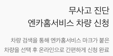 꽤 괜찮은 SK엔카 중고차 G70 시세표