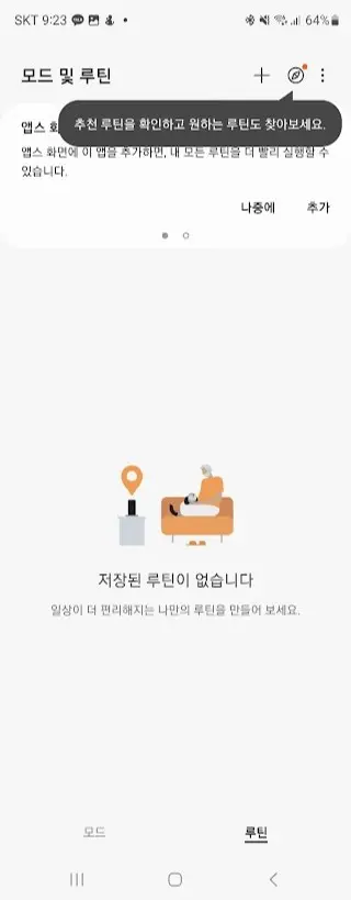 삼성 갤럭시 스마트폰 알아두면 엄청 유용한 기능 6가지 소개 사진 9