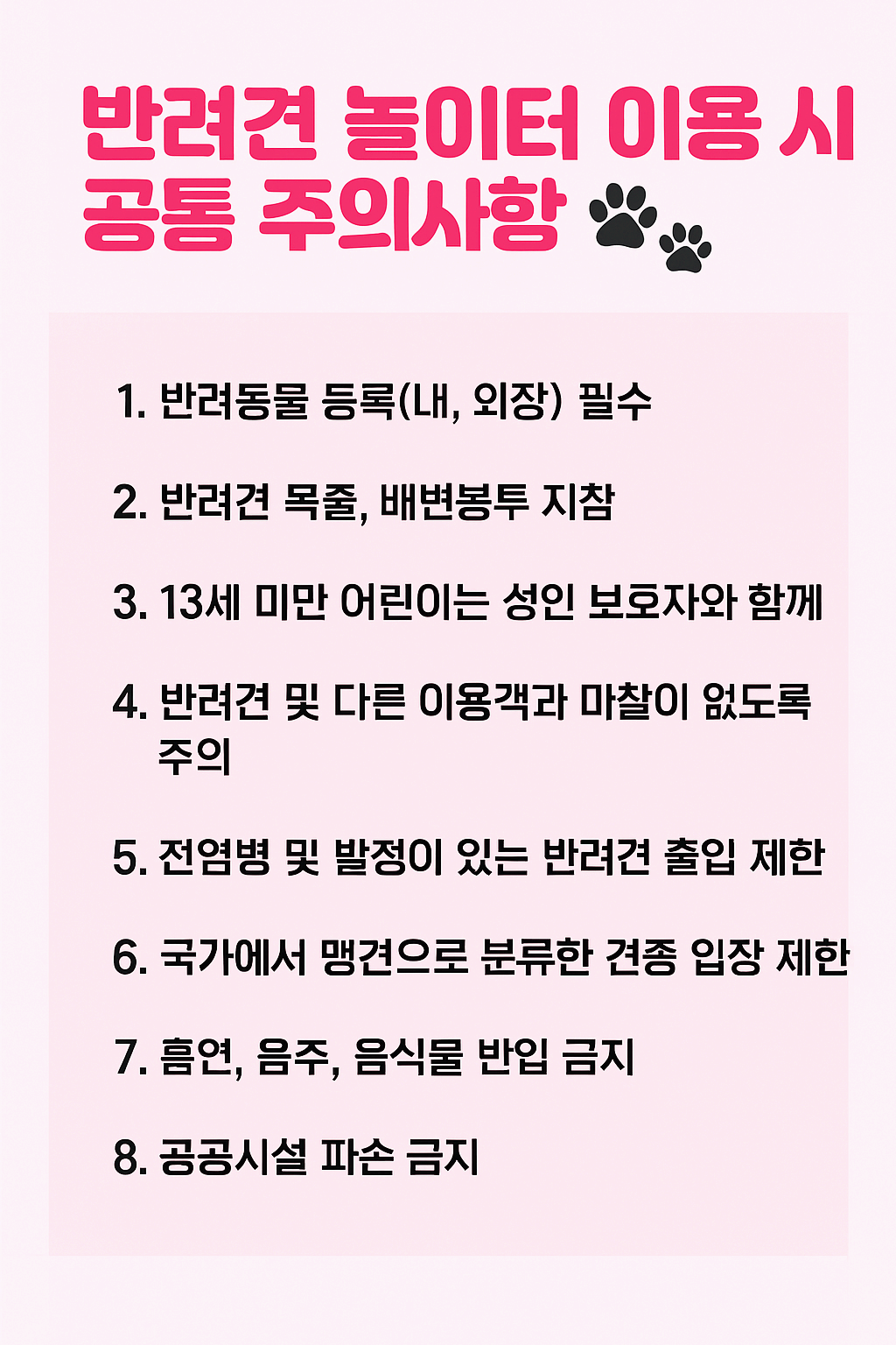 서울숲에서 댕댕이랑 산책하기🐾 도심 속 반려견 놀이터 후기 &amp; 꿀팁 총정리