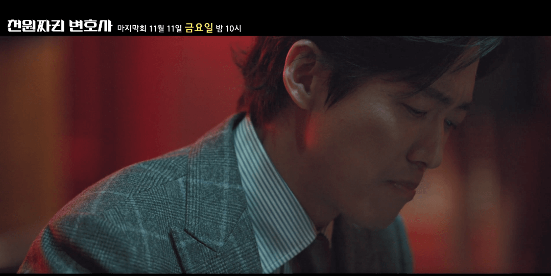 천원짜리 변호사 썸네일