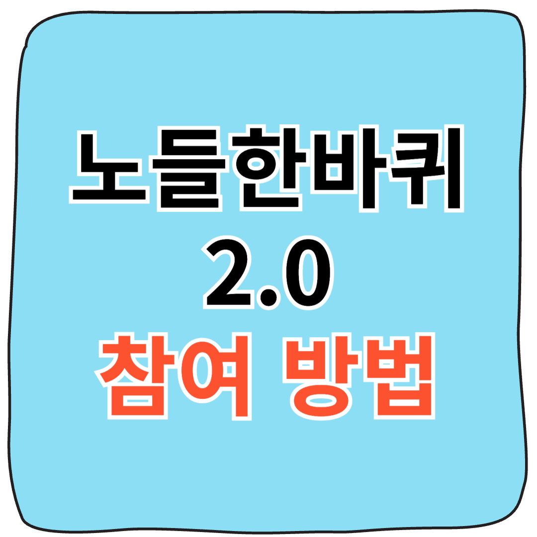 노들섬 노들서가 공간투어와 노들한바퀴2.0 완벽 가이드! (인근 주차장 안내)