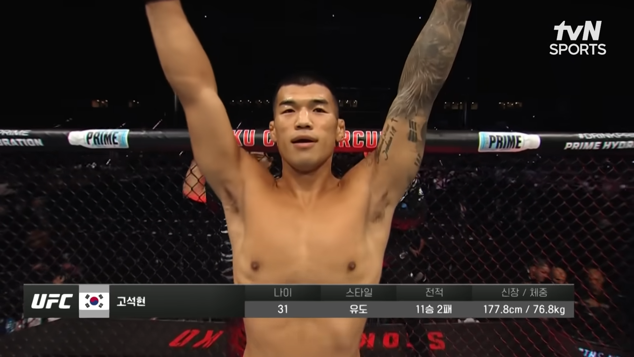 고석현 UFC 데뷔전 하이라이트