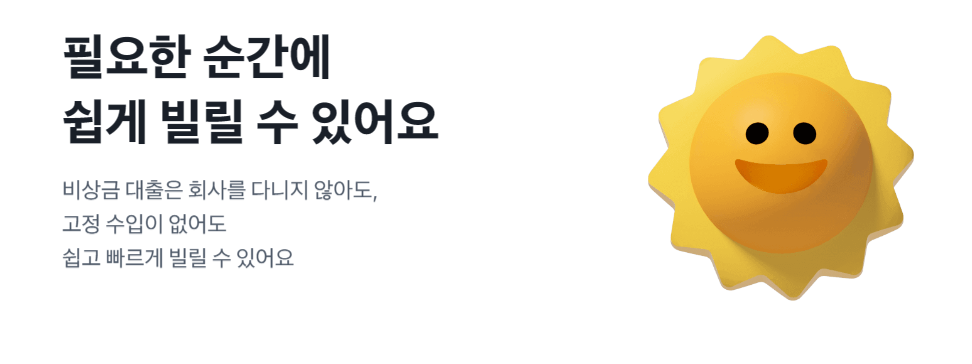 모바일 대출