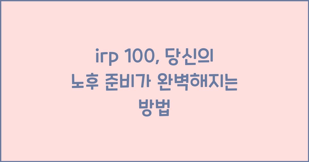 irp 100