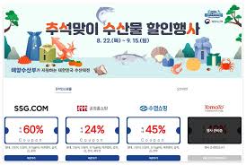 대한민국 수산대전에서 수산물 최대 60% 할인