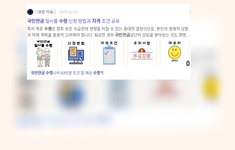 국민연금 수령 자격_3_subsection