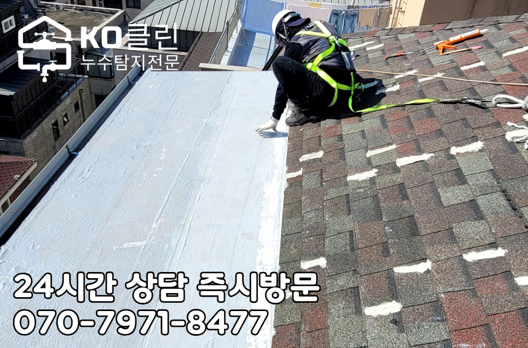 문정법조타운 누수 탐지3