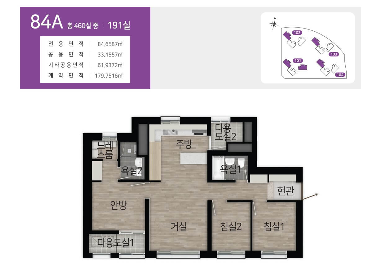 힐스테이트 천안아산역 듀클래스 84A평면도