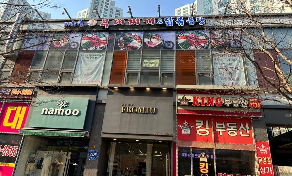 미추홀 부대찌개 청라점