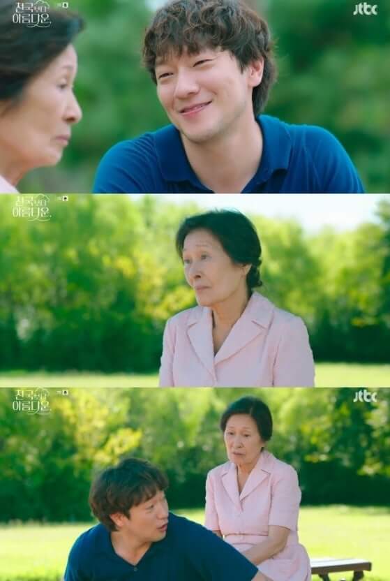 천국보다 아름다운 드라마, OST, 임영웅