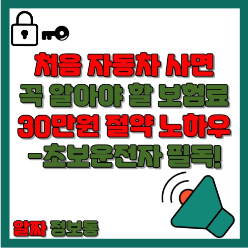 알짜 정보통