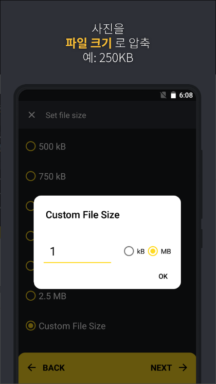 이미지 압축기 어플, 핸드폰 사진 및 이미지 크기 줄이기