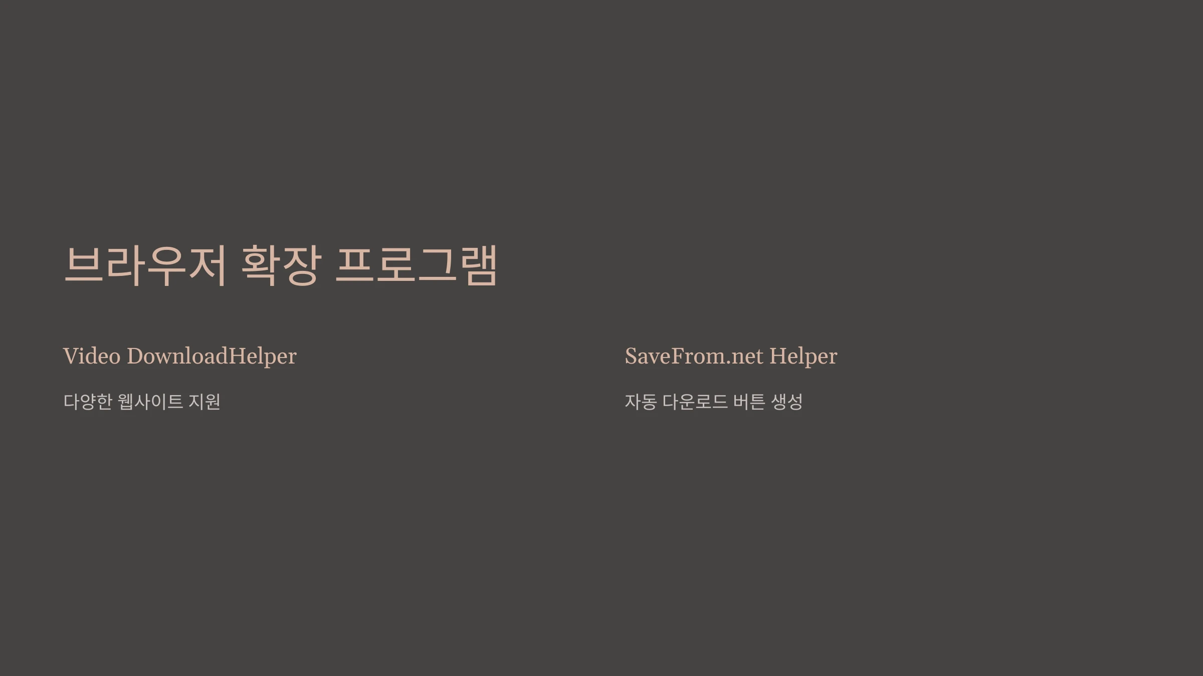 페이스북-영상-다운로드-방법