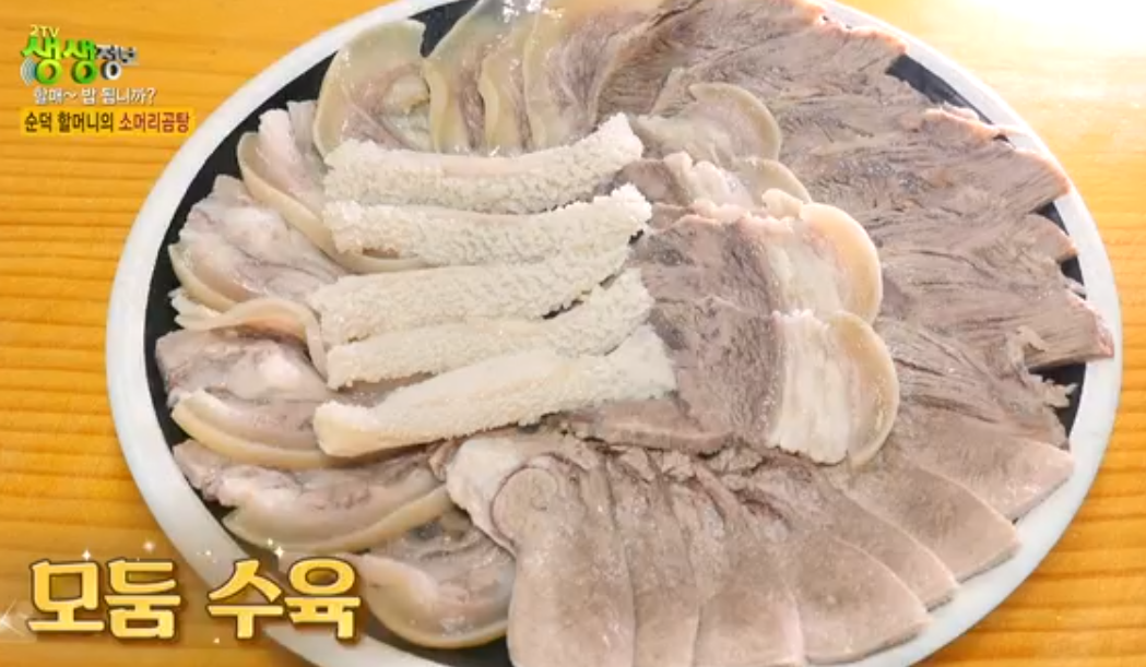 생생정보 2470회 영천 포항할매집, 80년 전통 소머리곰탕 노포