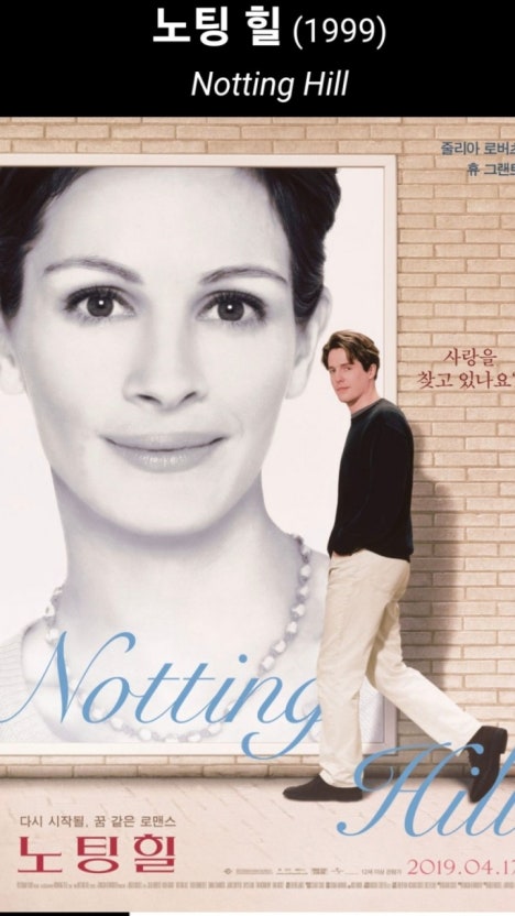 노팅힐