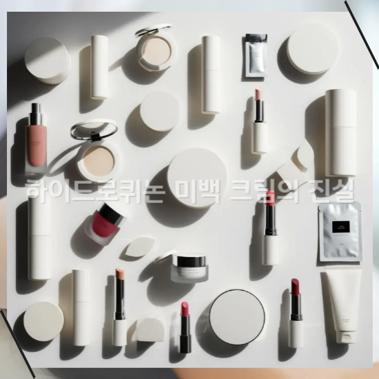 하이드로퀴논의 주요 부작용2