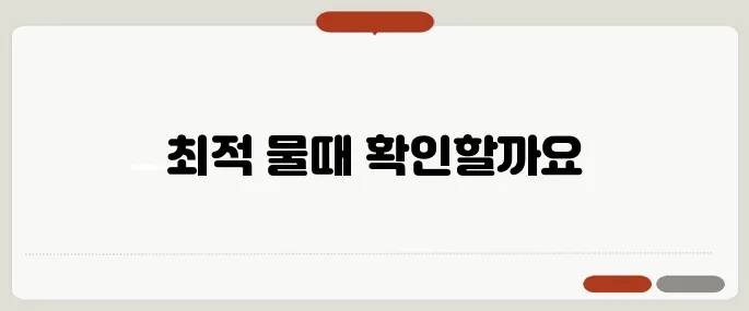 태안 물때표 확인하고 갯벌 체험 일정 잡기!