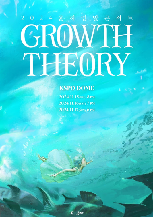 2024 윤하 연말 콘서트 &lt;GROWTH THEORY&gt;
