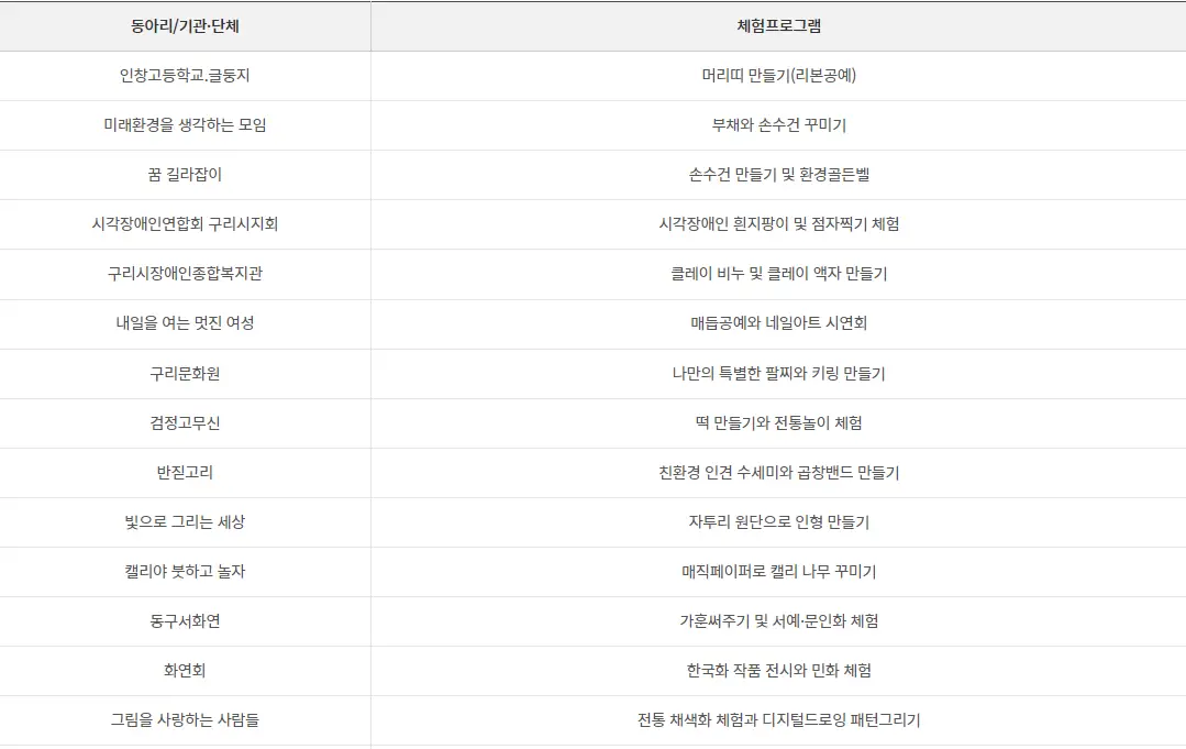 어린이-체험-부스