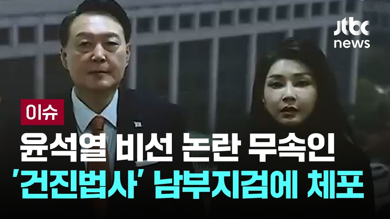 건진법사 전성배