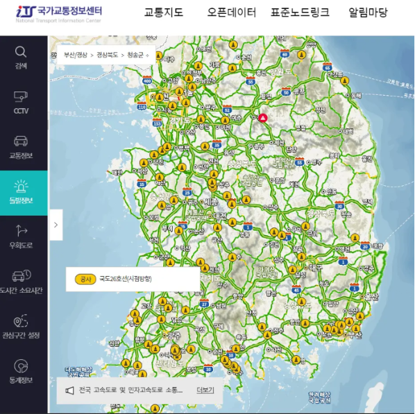 실시간 국도 CCTV