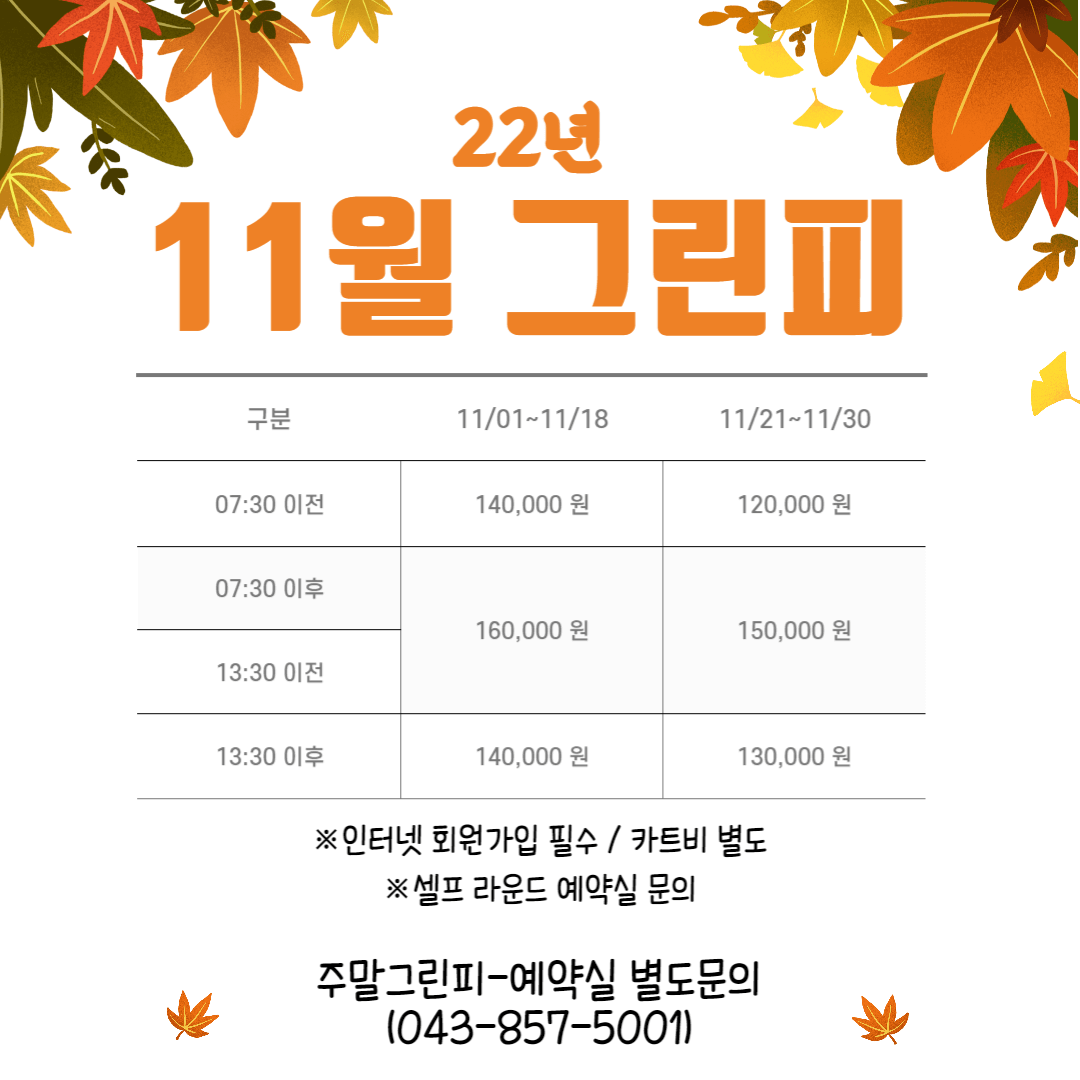 시그너스 cc 그린피