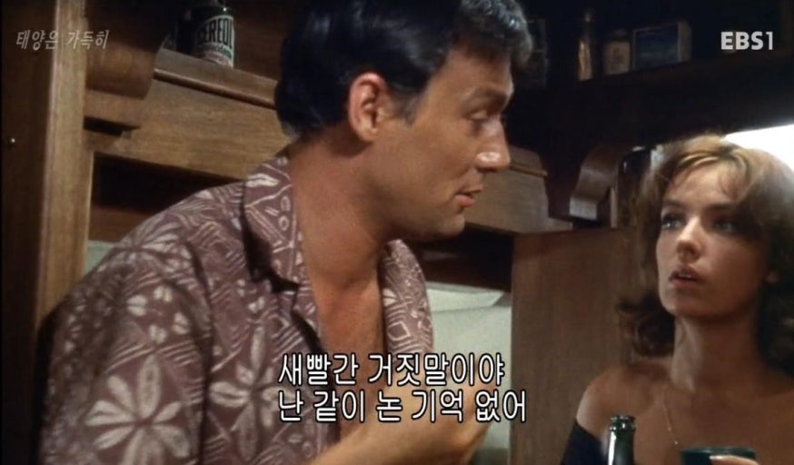 태양은 가득히 영화 줄거리 노래 결말 주제곡 악보