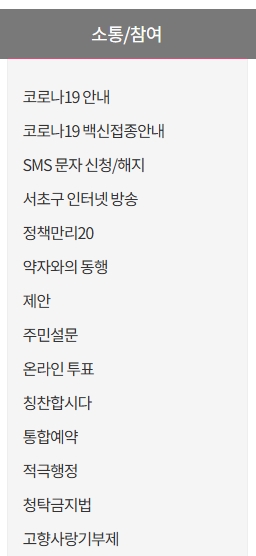 소통 및 참여 제안 화면