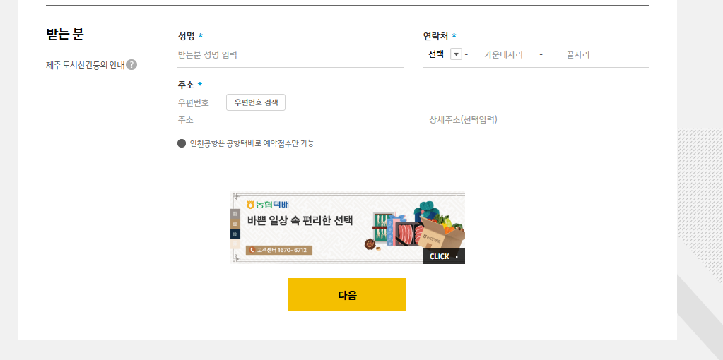 한진택배 고객센터