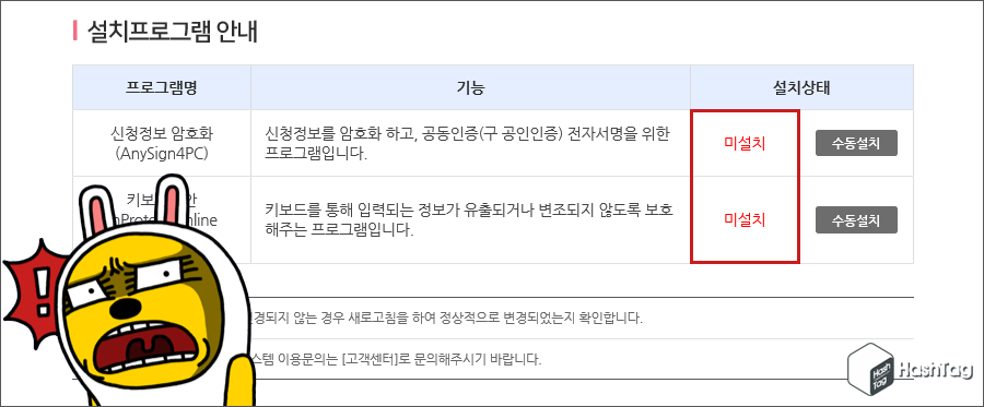 설치프로그램 안내