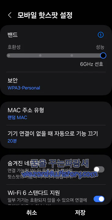 갤럭시 스마트폰 모바일 핫스팟 및 테더링 설정