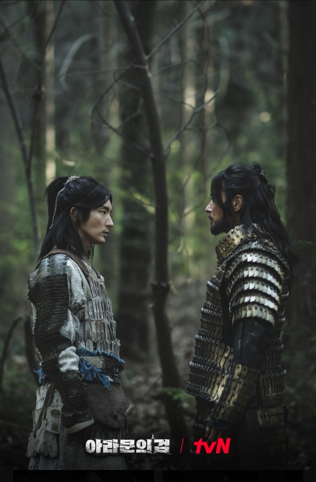 마주한 은섬과 타곤