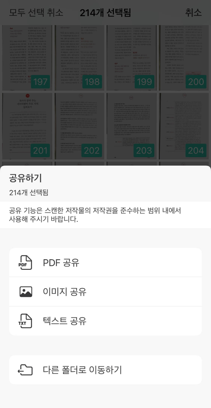 공유하기-기능
