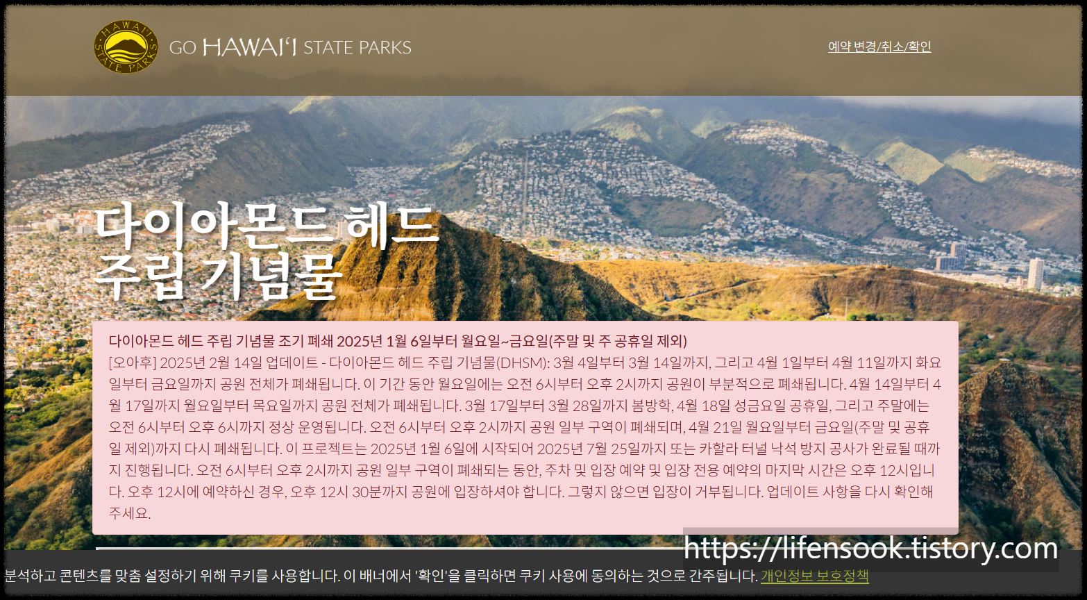 다이아몬드 헤드 공홈 1