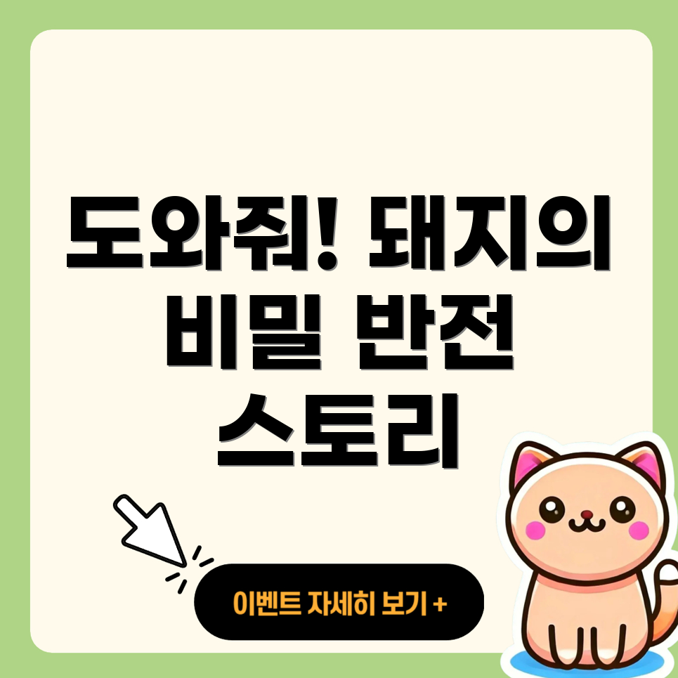 되와 돼