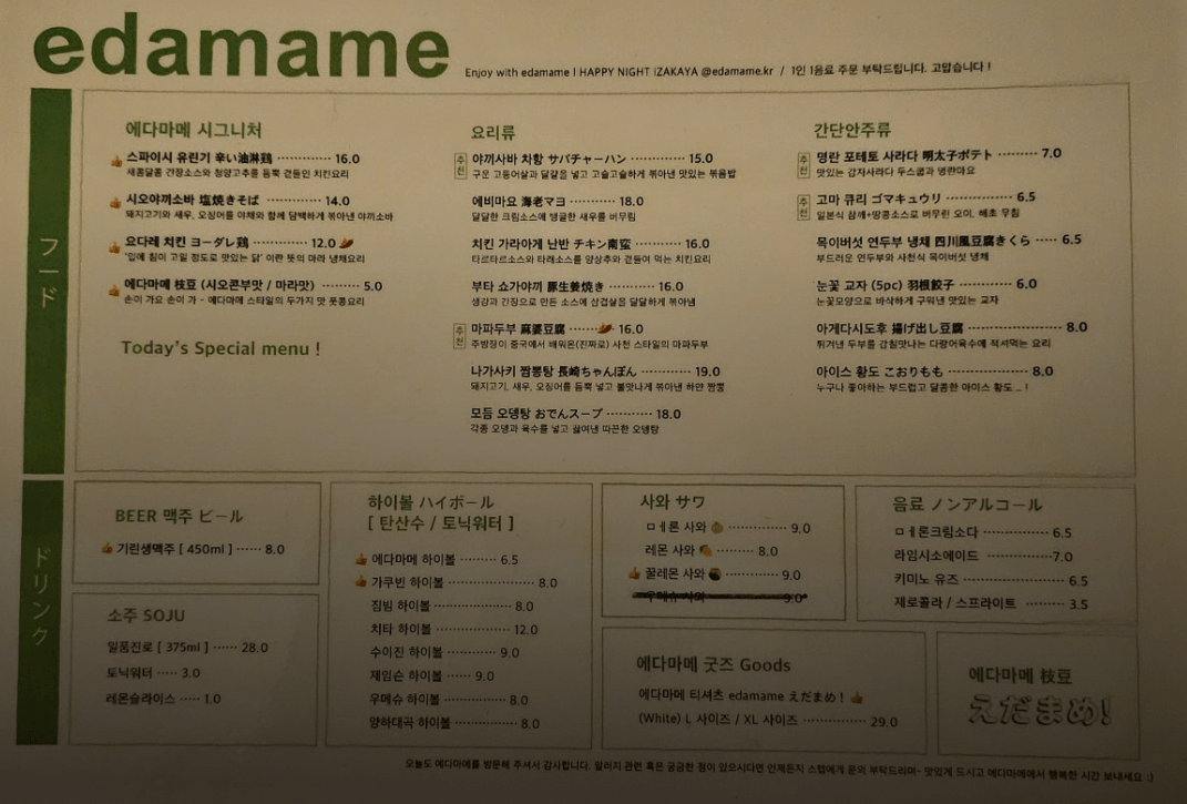 흑백요리사 간귀2