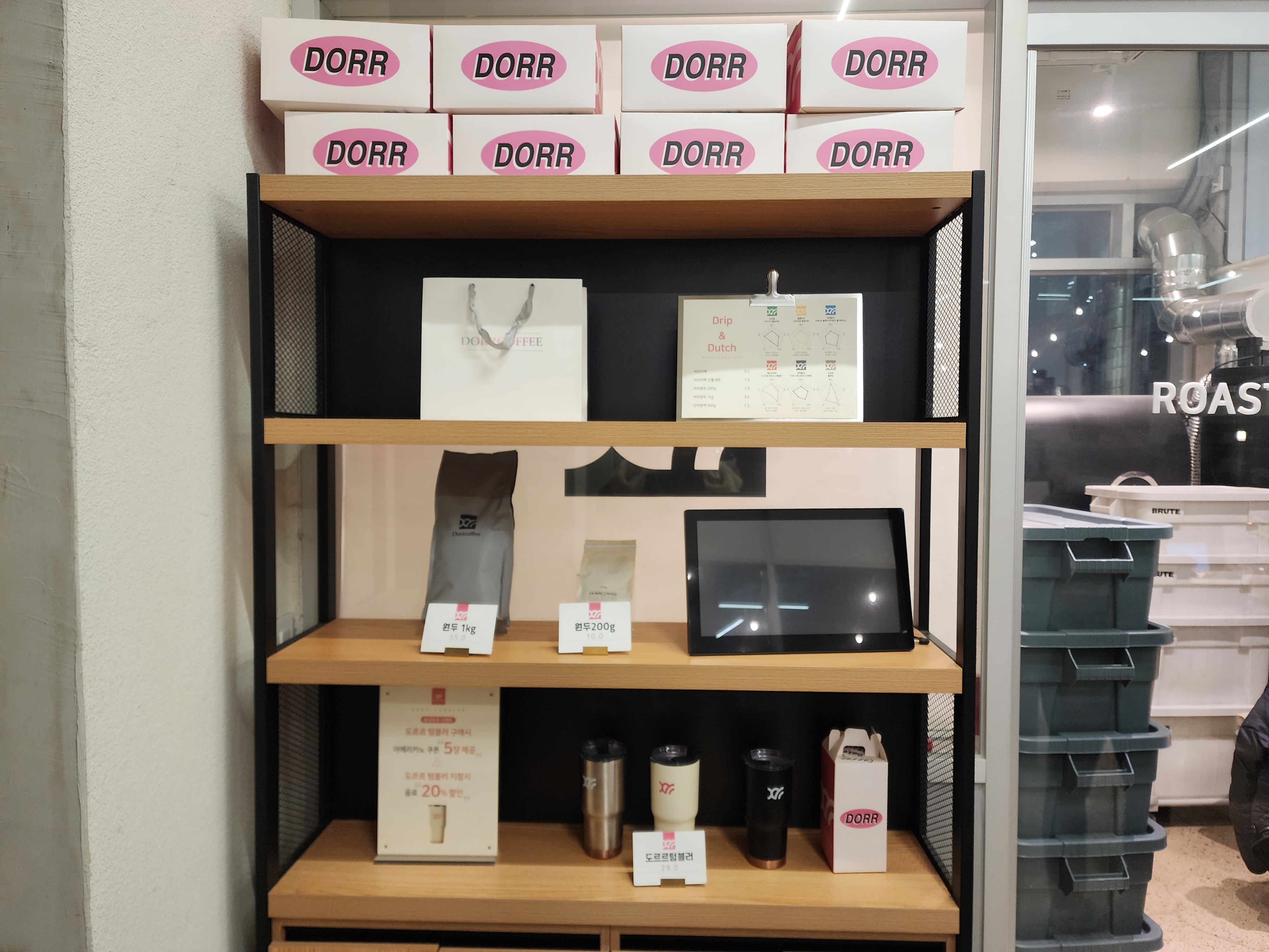 도르르 커피 텀블러 및 원두