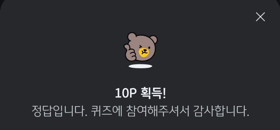 KB Pay 국민 페이 리브메이트 퀴즈 3월 1일 정답