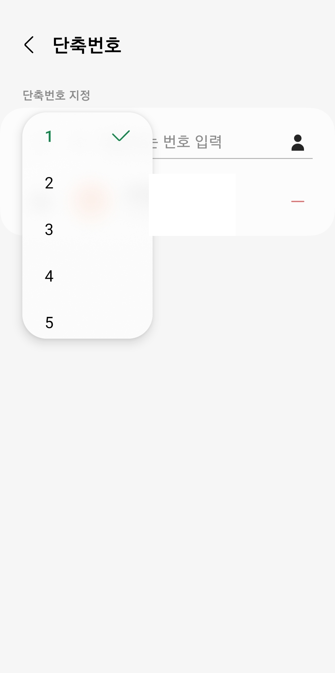 다양한 단축번호 목록 확인