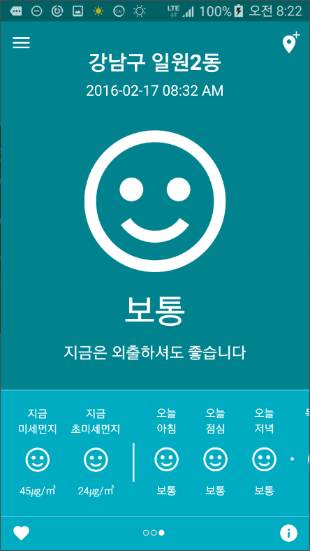 미세미세 - 미세먼지, 날씨, WHO기준, 알람, 위젯