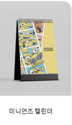 2025 미니언즈 런 서울 – 노란 물결과 함께 달려보자!