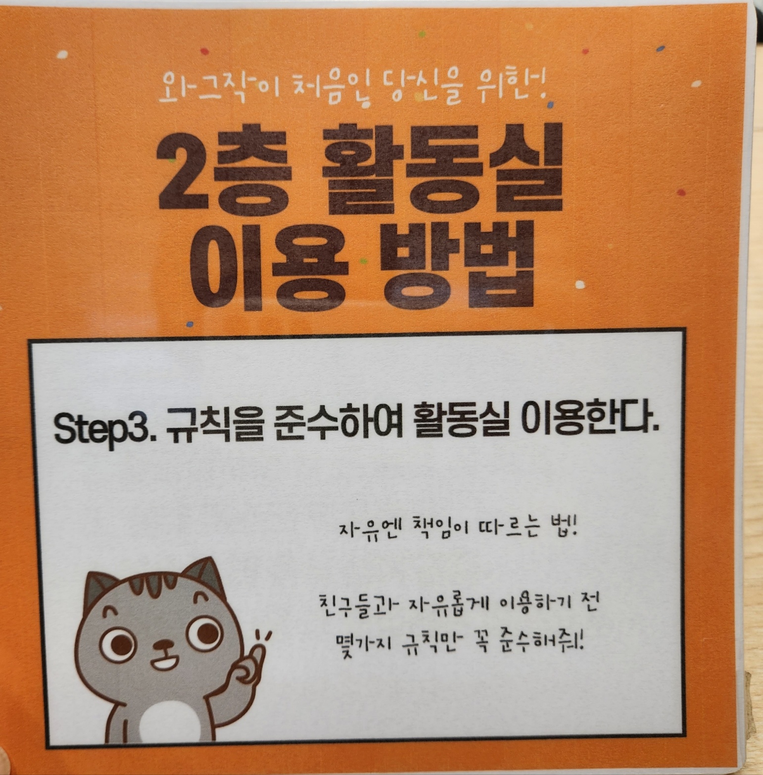 행신 청소년자유공간