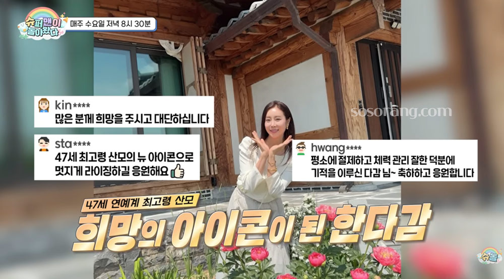 한다감 나이 프로필, 남편과 임신 소식 및 최근 근황