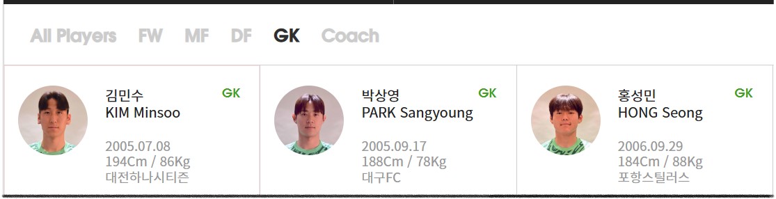 U-20 아시안컵 한국 vs 태국 실시간 중계보기