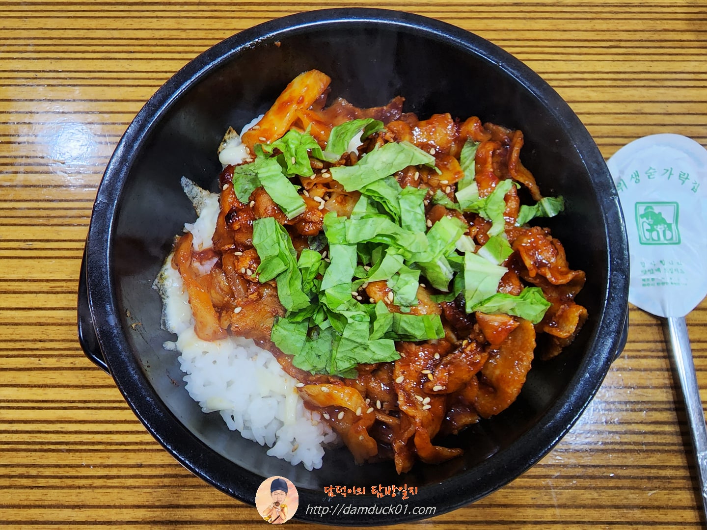 매운치즈삼겹살덮밥