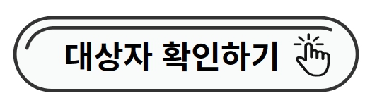 청년면접수당